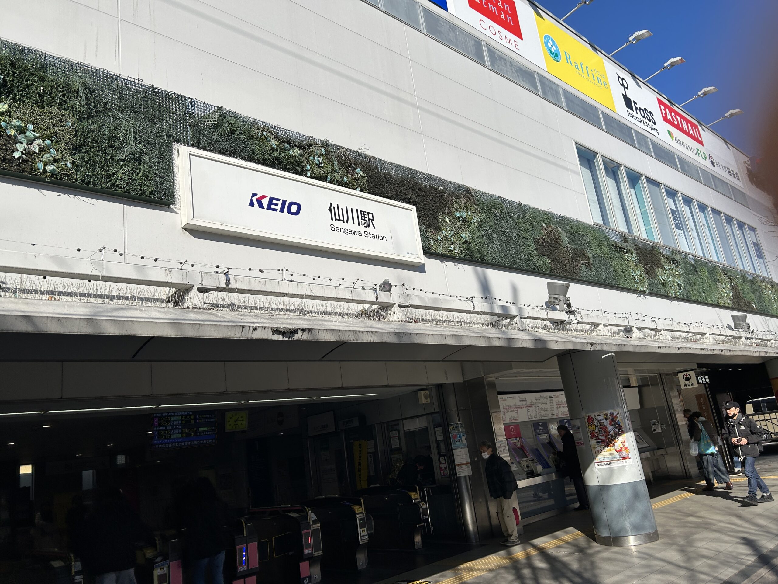 楽天モバイル 仙川店_アクセス写真