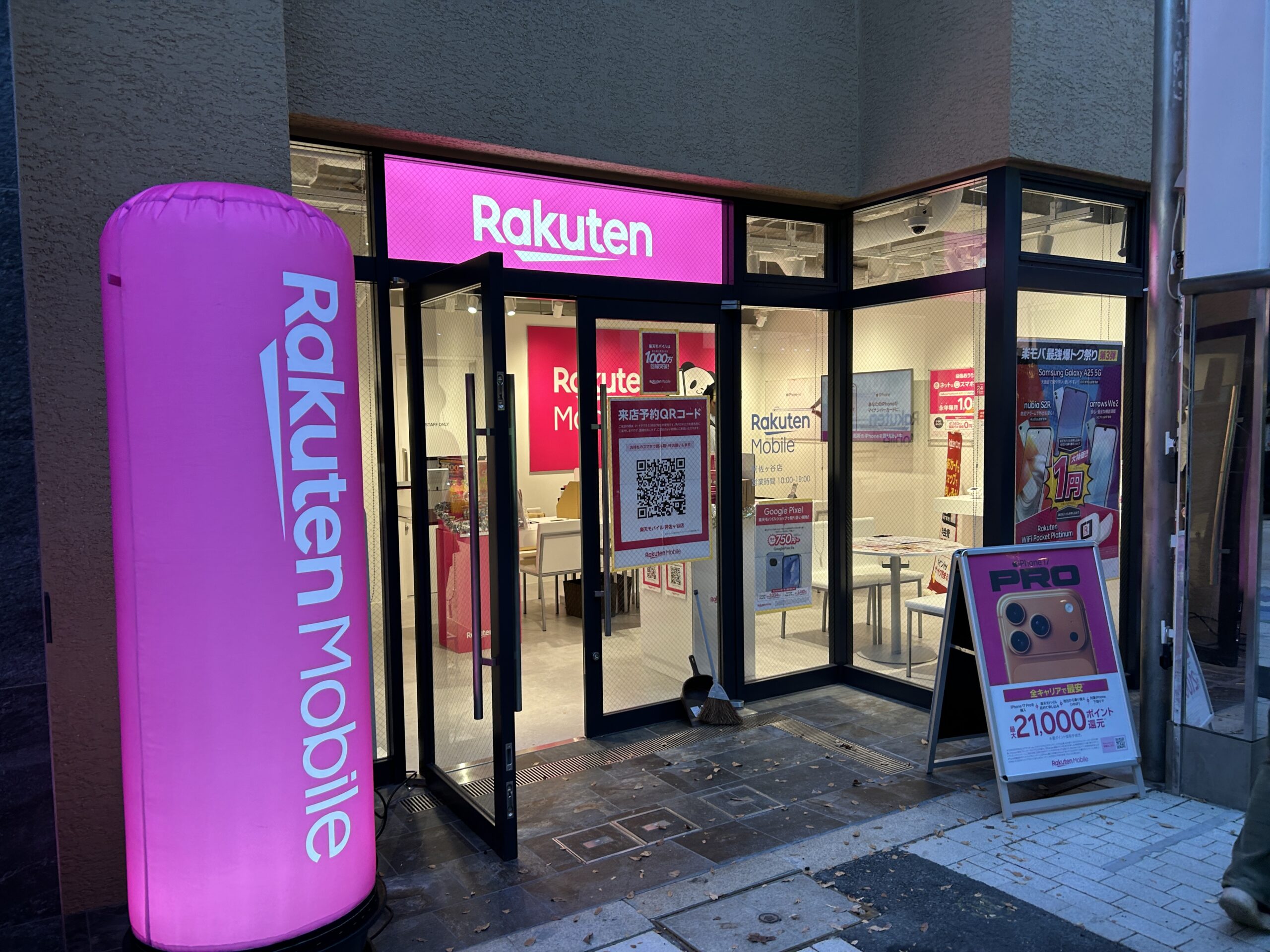 楽天モバイル 阿佐ヶ谷店_外観写真2