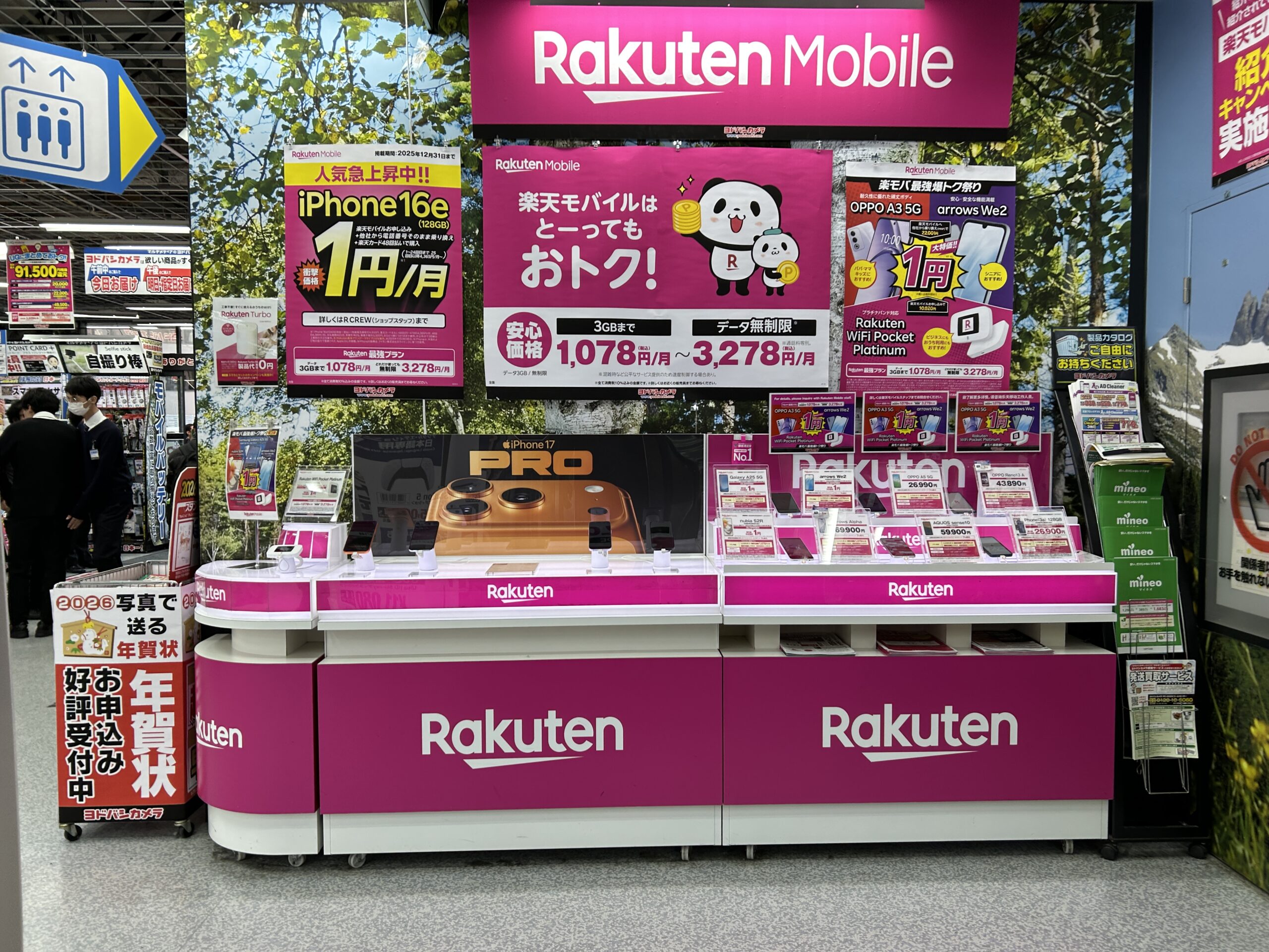 楽天モバイル ヨドバシカメラ マルチメディア上野_外観写真2