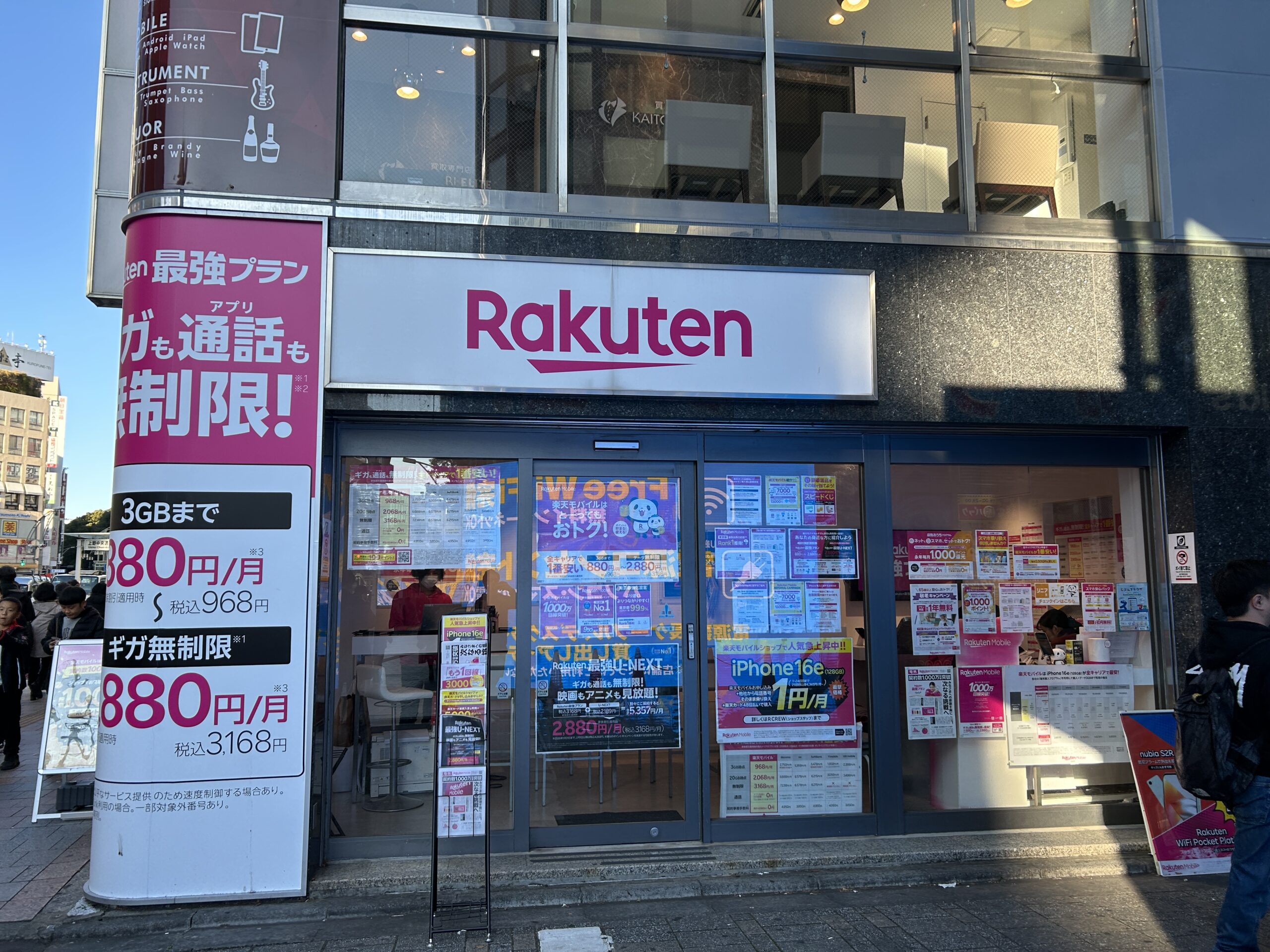 楽天モバイル 上野広小路店_外観写真