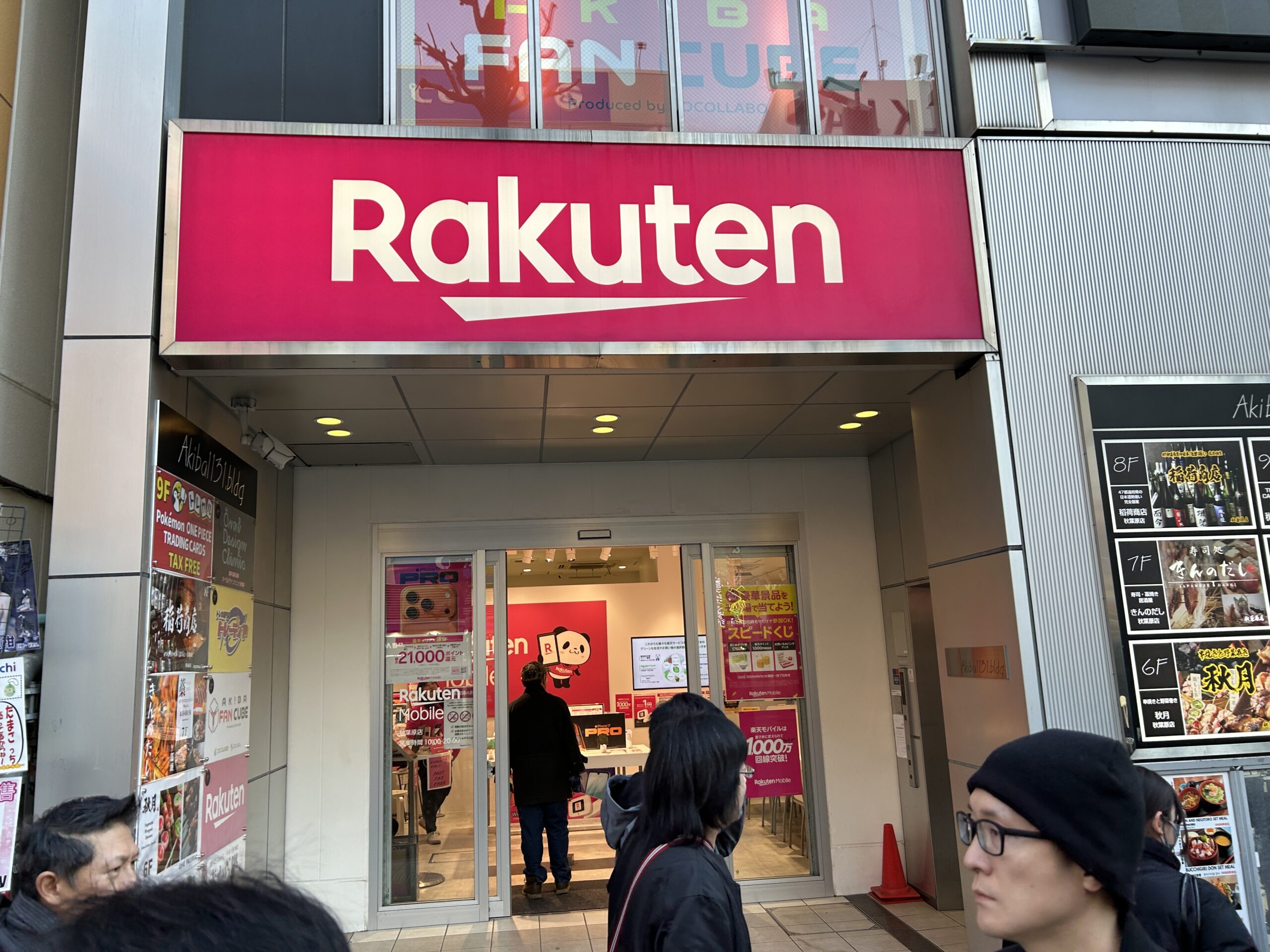 楽天モバイル 秋葉原店_外観写真