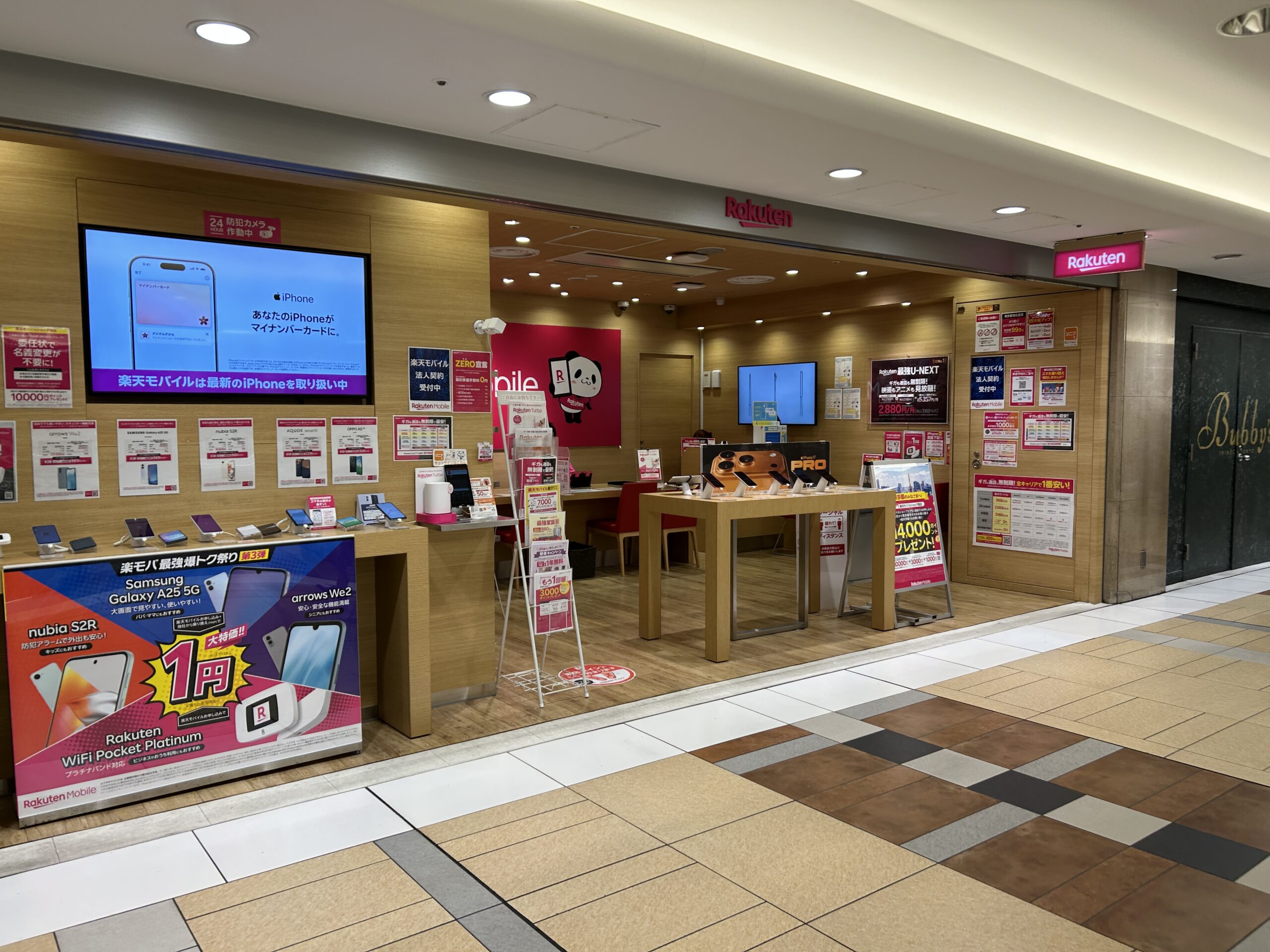 楽天モバイル ヤエチカ店_外観写真