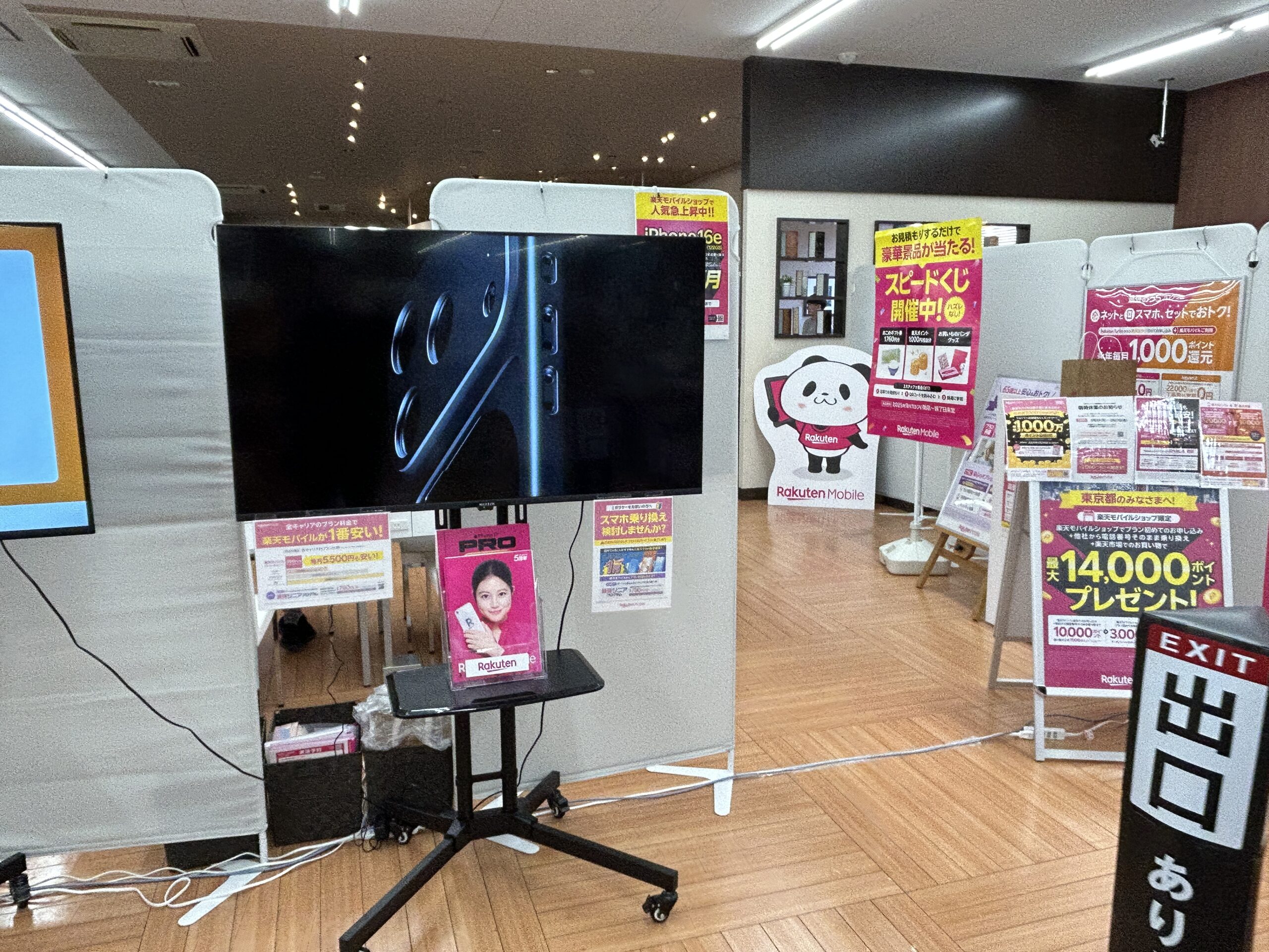 楽天モバイル 蔦屋書店八王子みなみ野店_店内写真