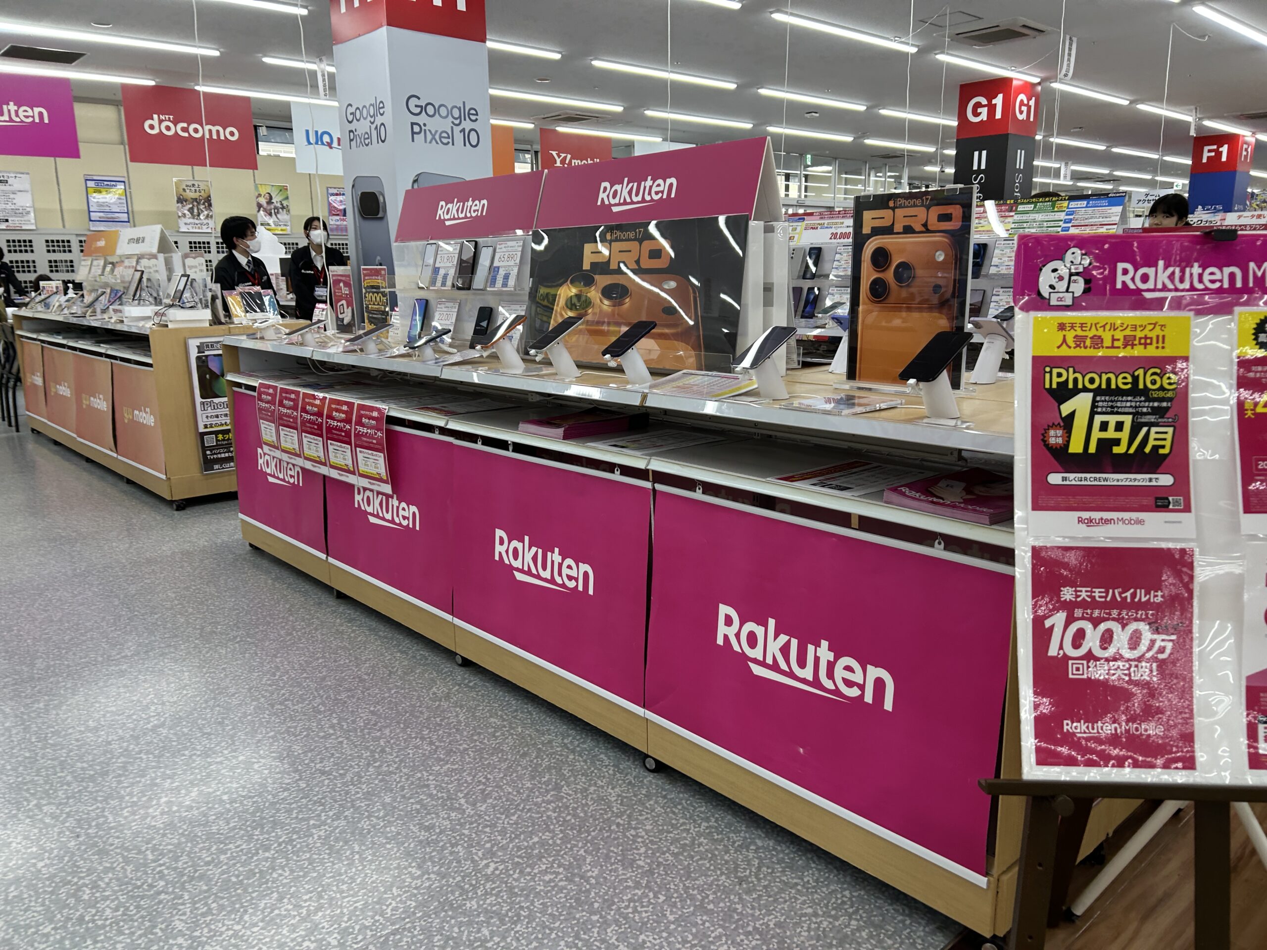 楽天モバイル テックランド ビバホーム八王子多摩美大前店_外観写真2