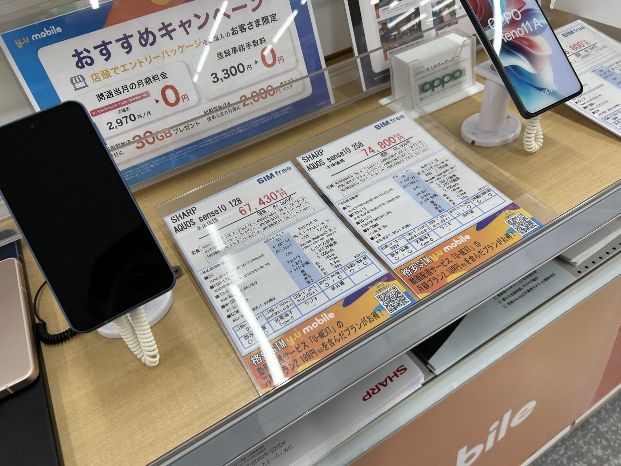 楽天モバイル テックランド ビバホーム八王子多摩美大前店_外観写真3