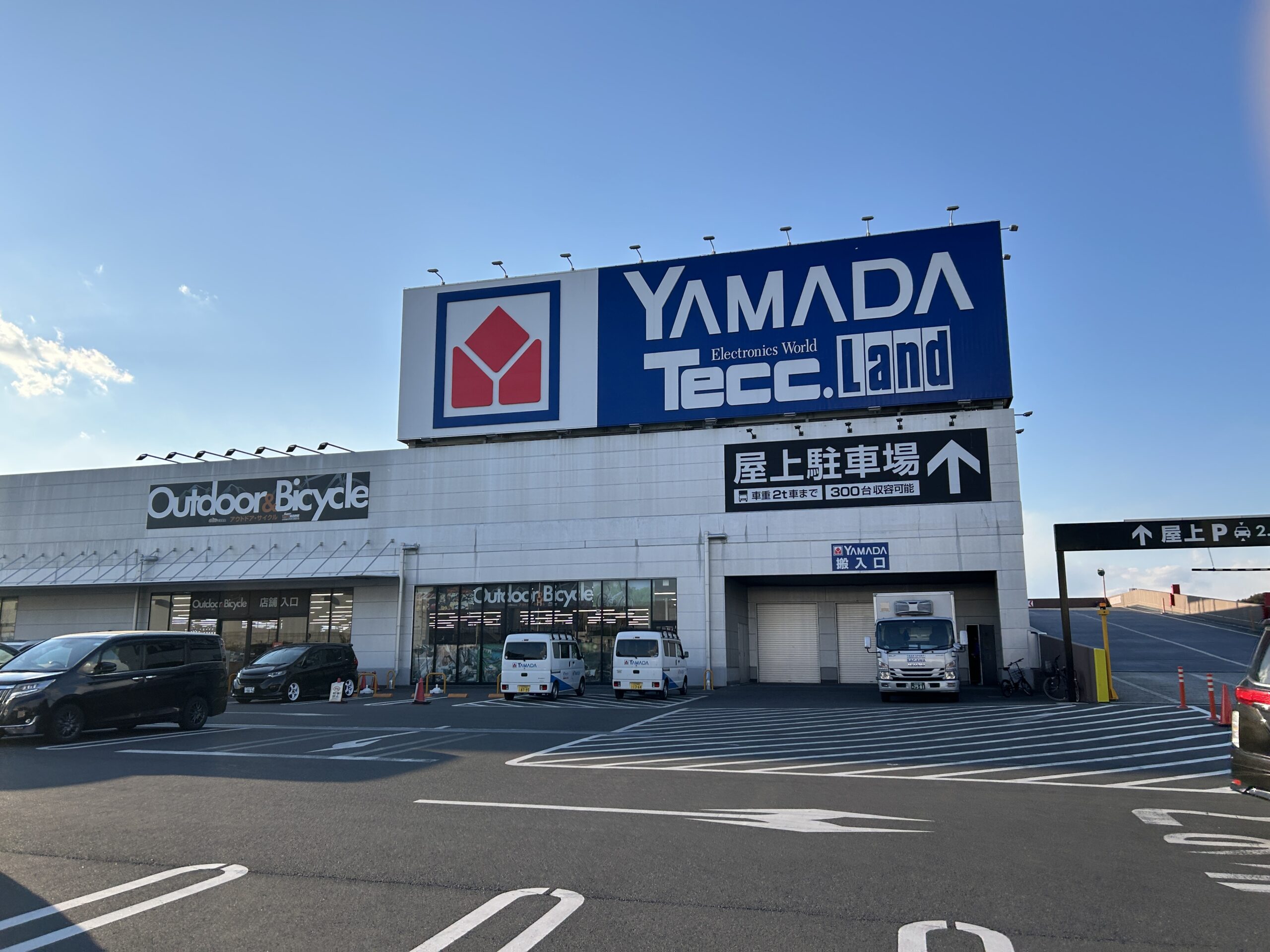 楽天モバイル テックランド ビバホーム八王子多摩美大前店_外観写真