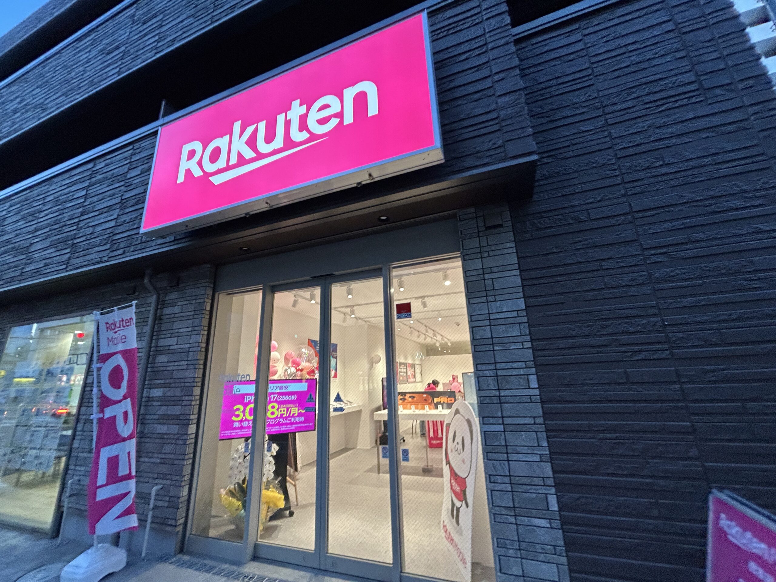 楽天モバイル 橋本店_外観写真